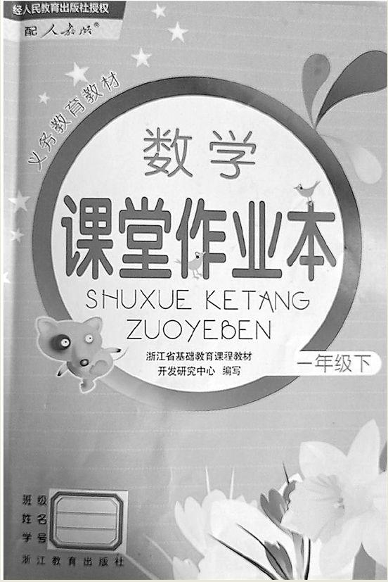 為了一道小學(xué)數(shù)學(xué)題，家長老師“吵”翻了......