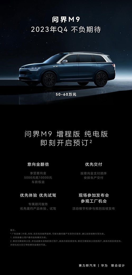 問界M5智駕版震撼登場(chǎng)9.jpg