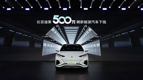 第500萬輛新能源汽車下線-1.jpg